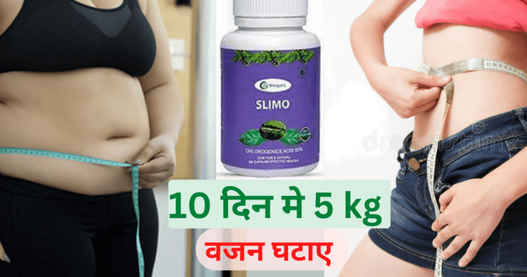 weight loss supplement  Slimo Capsules