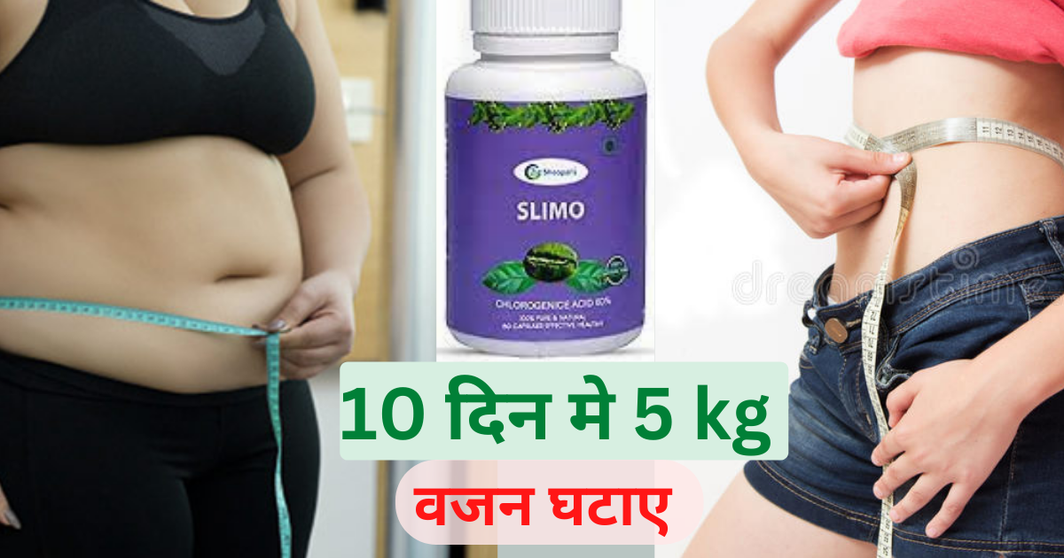 weight loss supplement  Slimo Capsules