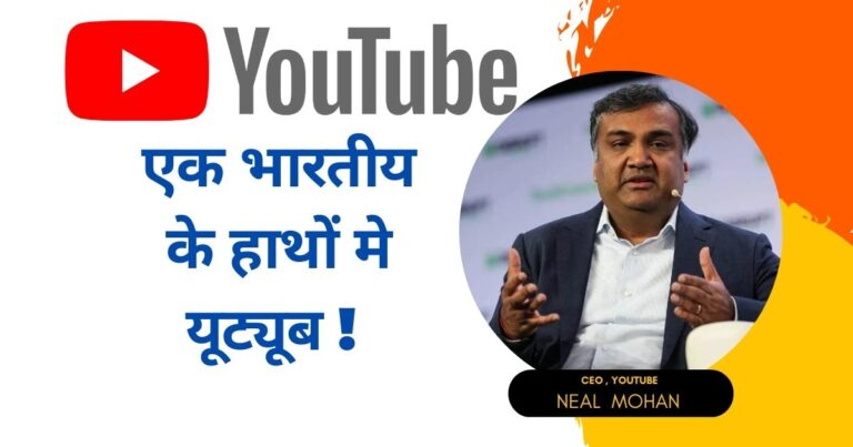 You Tube CEO Neal Mohan